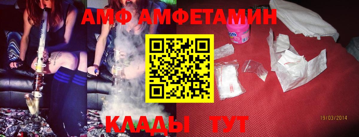 Amphetamine Розовый Люберцы