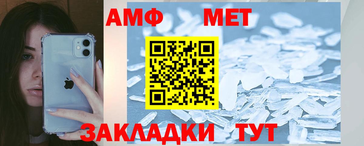 АМФЕТАМИН  Amphetamine VHQ  Вход с VPN  Люберцы 