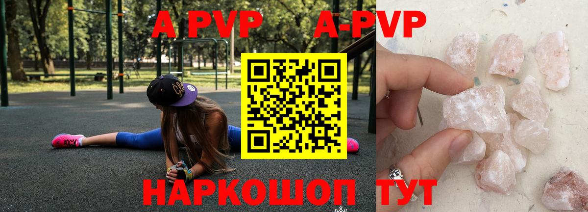 Люберцы  Alpha PVP  Вход с VPN  купить наркоту  А ПВП Crystall 