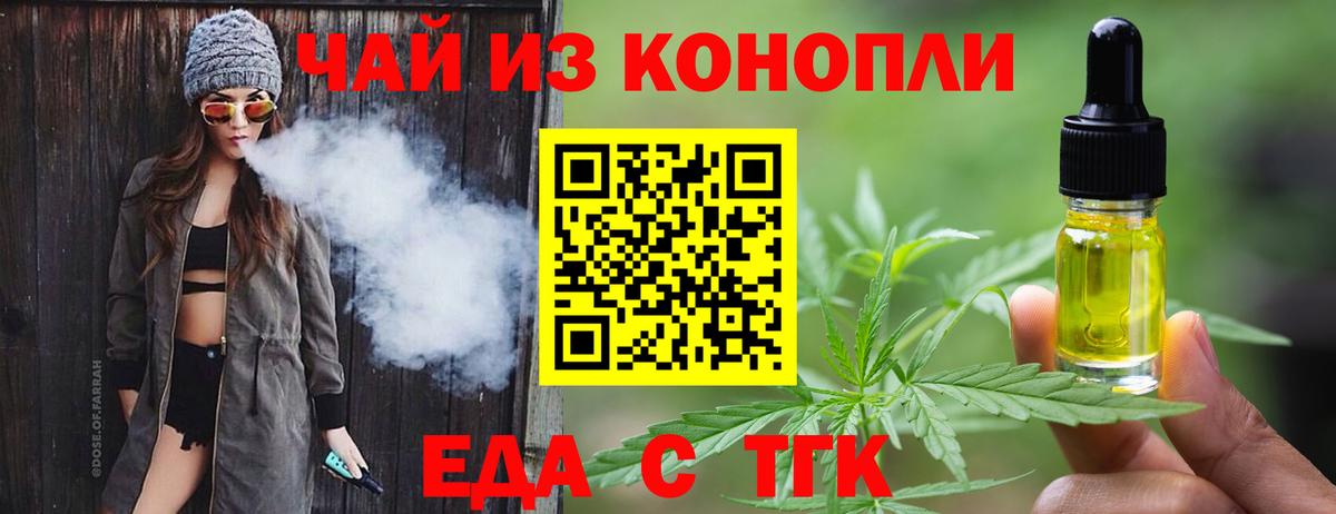 Cannafood марихуана  Вход с VPN  Люберцы 