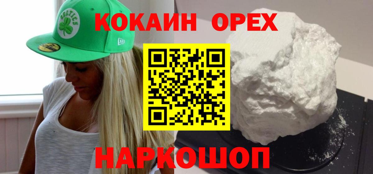 COCAIN Перу Люберцы