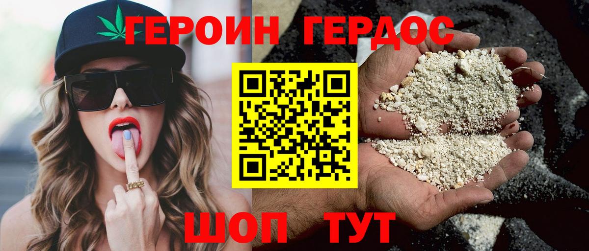 ГЕРОИН герыч Люберцы