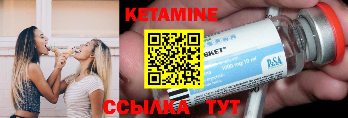 КЕТАМИН ketamine  Вход с VPN  Кетамин ketamine  Люберцы 