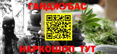 гашиш Донецк