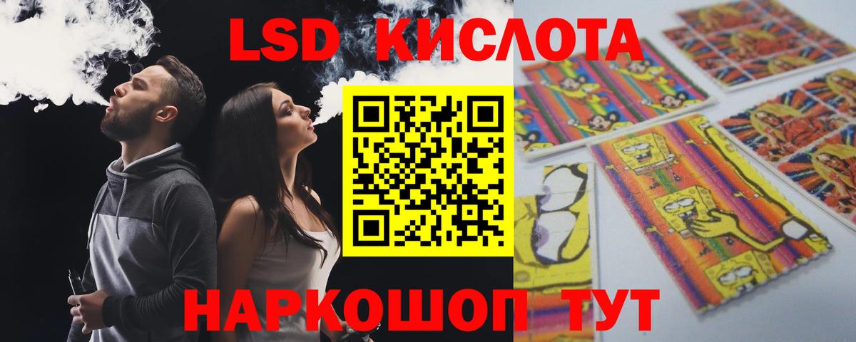 LSD-25 экстази ecstasy  LSD-25 экстази кислота  MEGA   Люберцы  Вход с VPN 