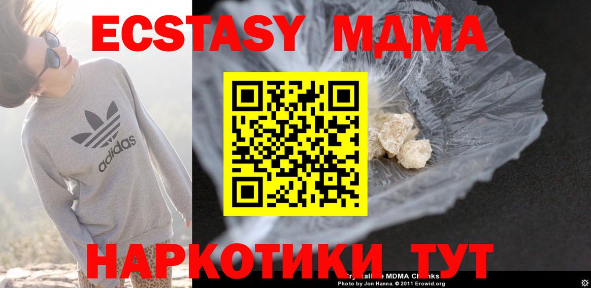 Люберцы  МДМА молли  МДМА crystal  Вход с VPN 