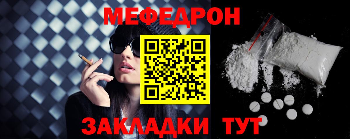 Люберцы  МЕФ  Мефедрон мяу мяу  Вход с VPN  МЯУ-МЯУ кристаллы 