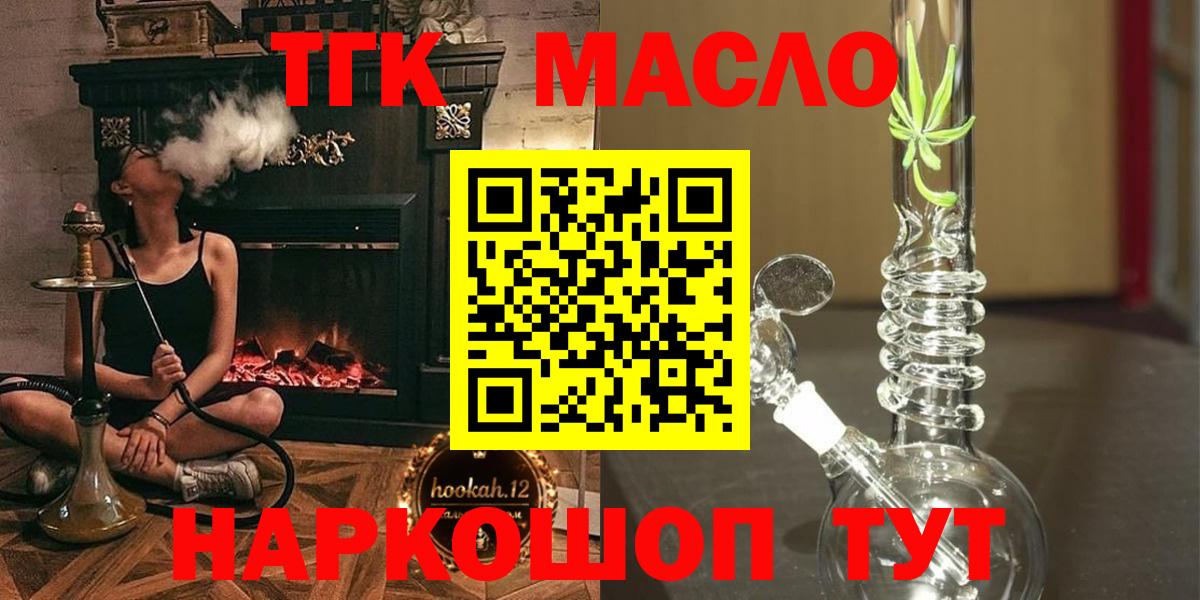 где купить наркоту  Вход с VPN  mega как зайти  Дистиллят ТГК гашишное масло  ТГК THC oil  Люберцы 